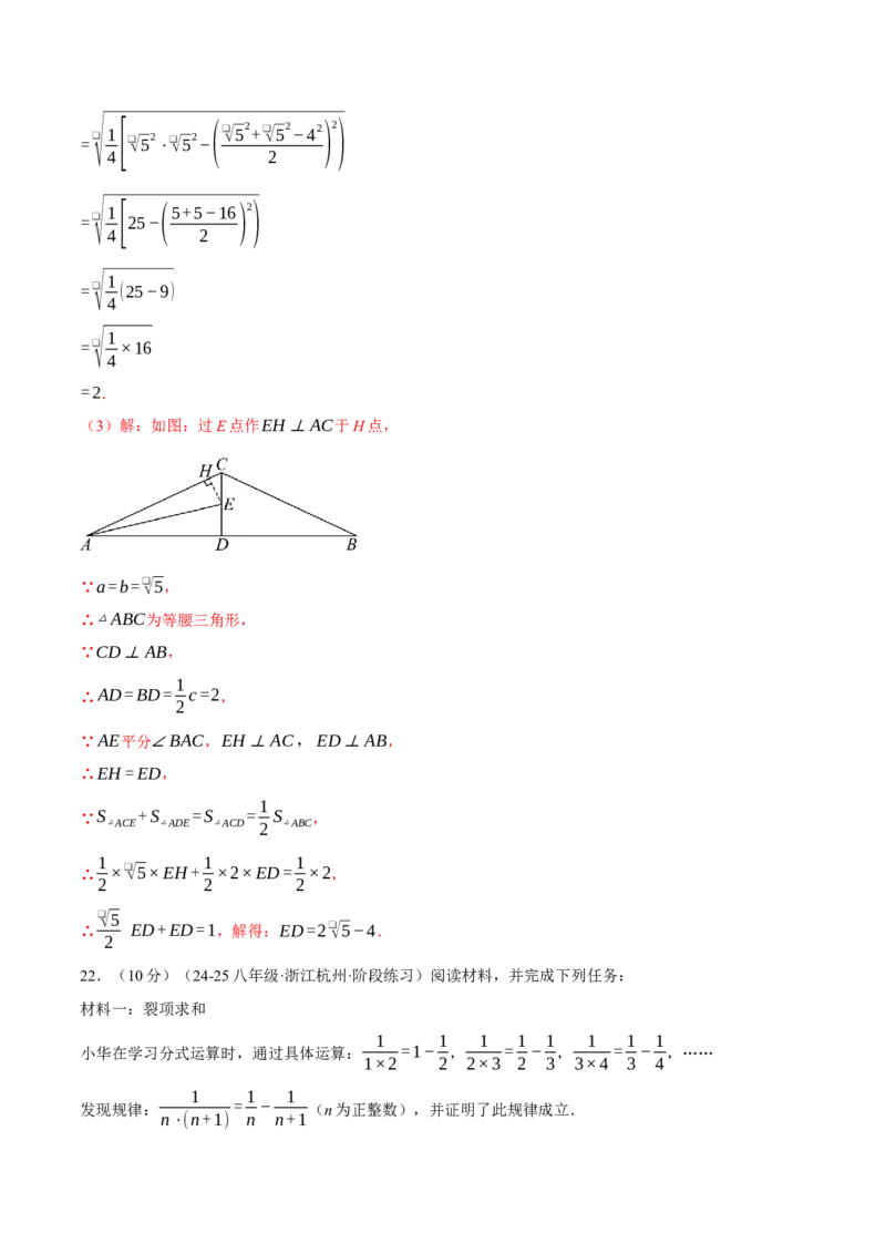 专题16.7二次根式压轴题综合测试卷（人教版）（教师版）_初中数学_八年级数学下册（人教版）_母题专项-U66_2025版