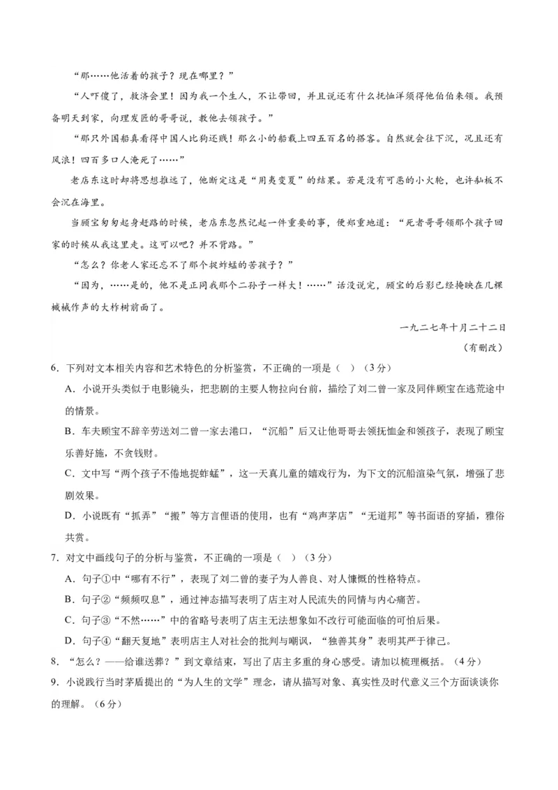 黄金卷03-赢在高考&middot;黄金8卷备战2024年高考语文模拟卷（江苏专用）（解析版）_01高考语文_4.22024年新高考资料_4.2024年高考模拟预测试卷