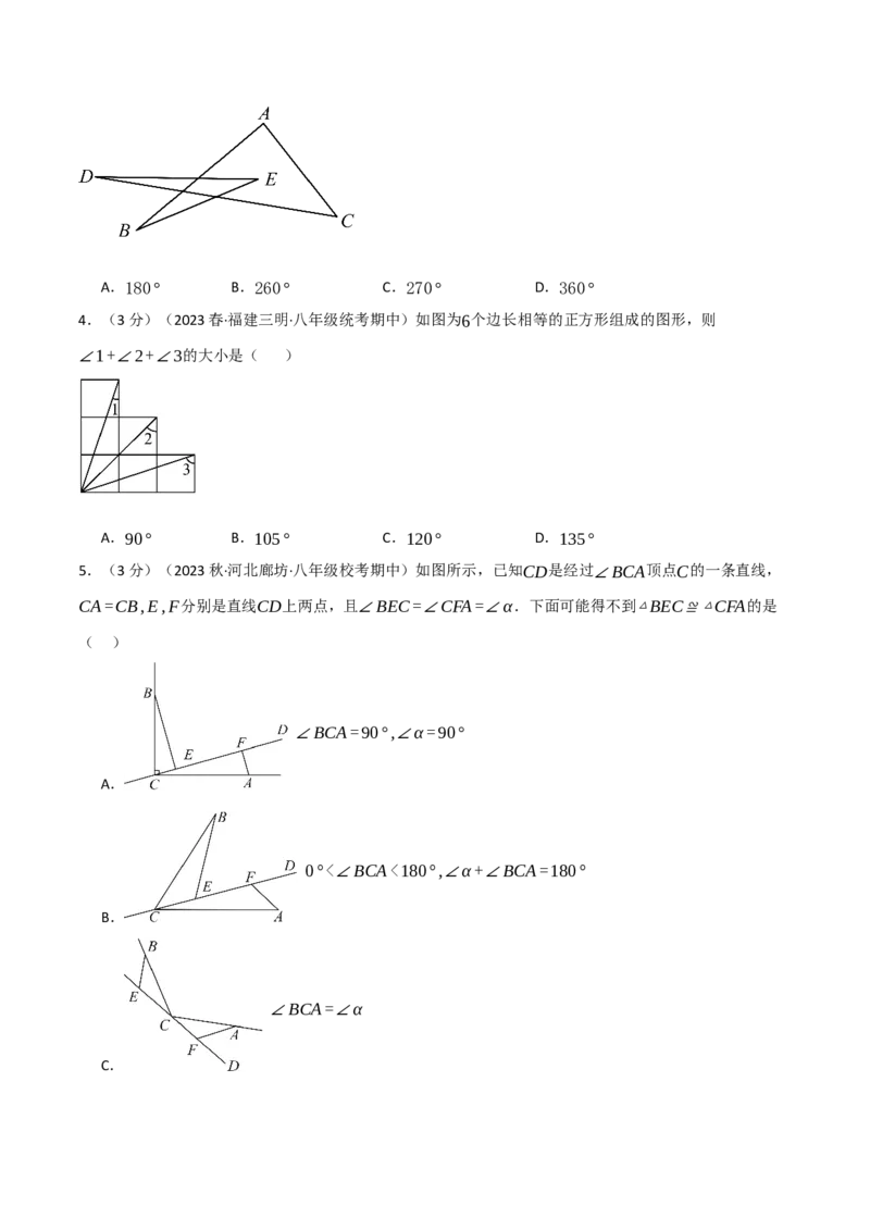 专题16.1期中测试卷（拔尖）（人教版）（学生版）_初中数学_八年级数学上册（人教版）_母题专项-U66_2024版