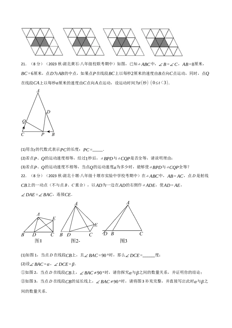 专题16.1期中测试卷（拔尖）（人教版）（学生版）_初中数学_八年级数学上册（人教版）_母题专项-U66_2024版