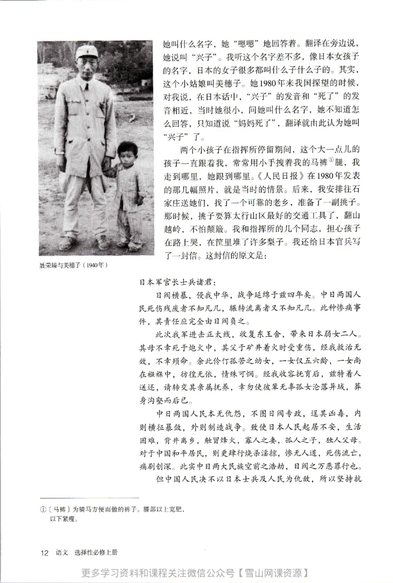 统编版高中语文选择性必修上册_同步视频课高中语文_新版人教版_部编语文新版全年级电子教材