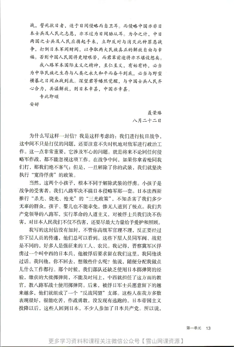 统编版高中语文选择性必修上册_同步视频课高中语文_新版人教版_部编语文新版全年级电子教材