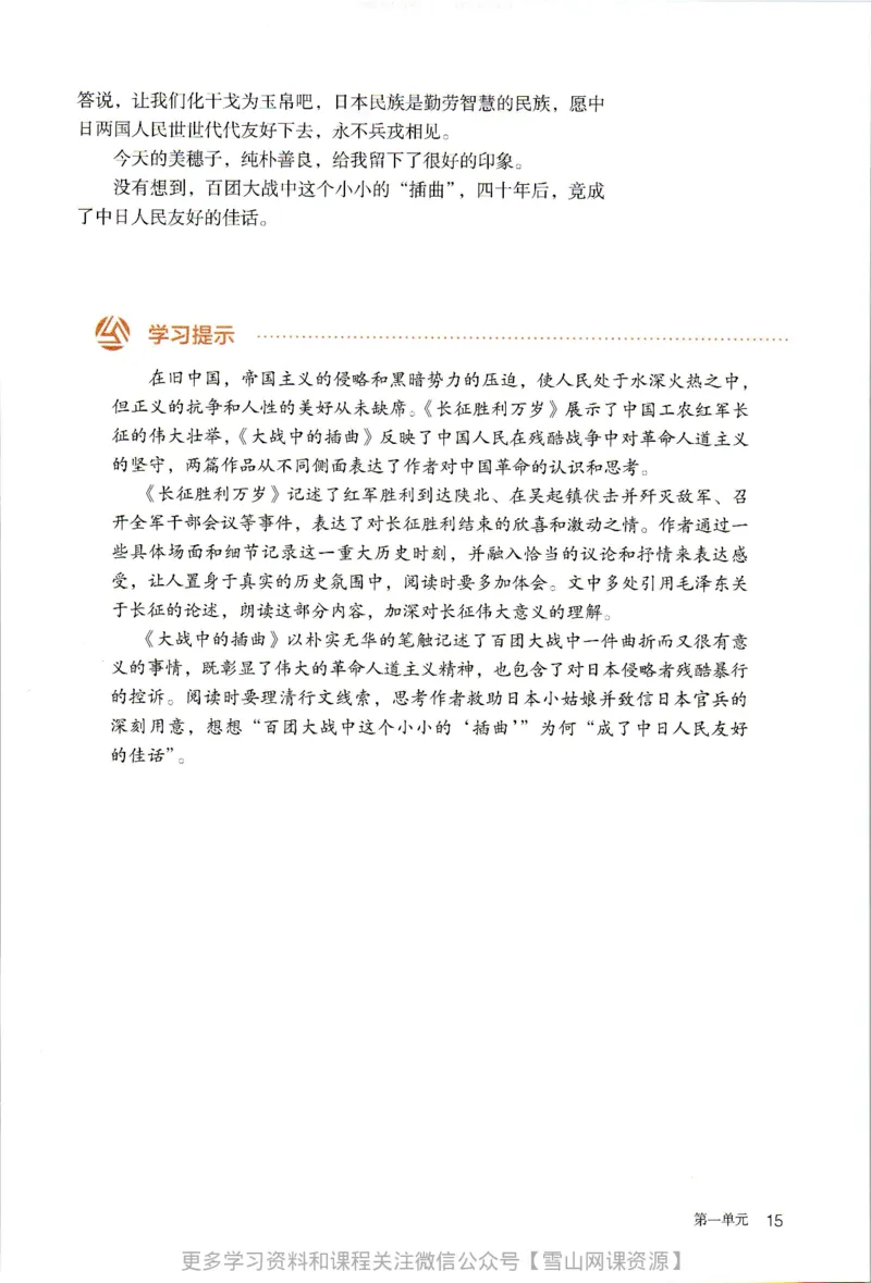 统编版高中语文选择性必修上册_同步视频课高中语文_新版人教版_部编语文新版全年级电子教材