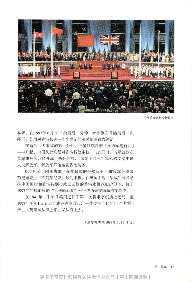 统编版高中语文选择性必修上册_同步视频课高中语文_新版人教版_部编语文新版全年级电子教材