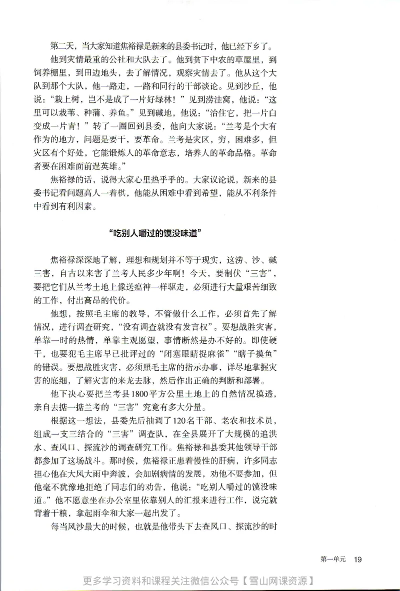 统编版高中语文选择性必修上册_同步视频课高中语文_新版人教版_部编语文新版全年级电子教材