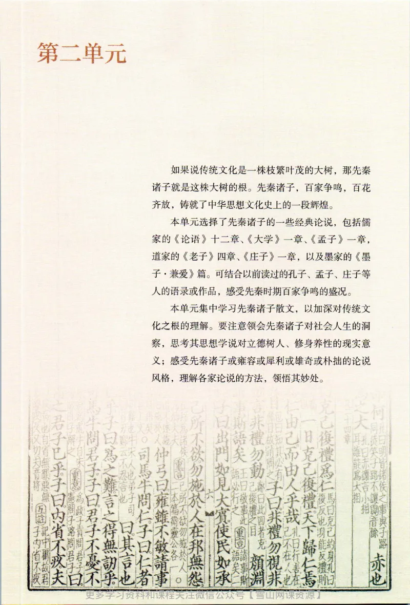 统编版高中语文选择性必修上册_同步视频课高中语文_新版人教版_部编语文新版全年级电子教材