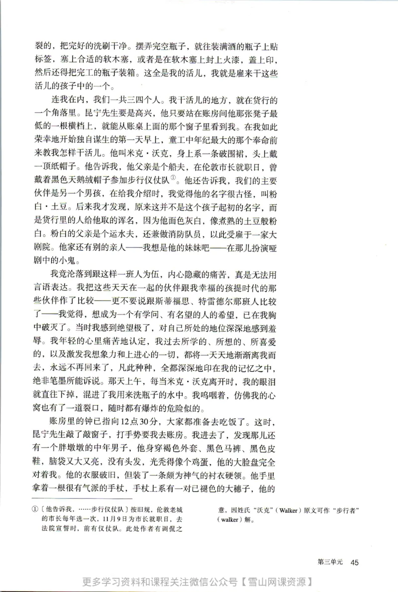 统编版高中语文选择性必修上册_同步视频课高中语文_新版人教版_部编语文新版全年级电子教材