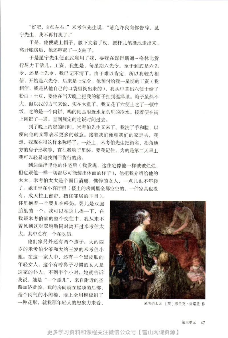 统编版高中语文选择性必修上册_同步视频课高中语文_新版人教版_部编语文新版全年级电子教材