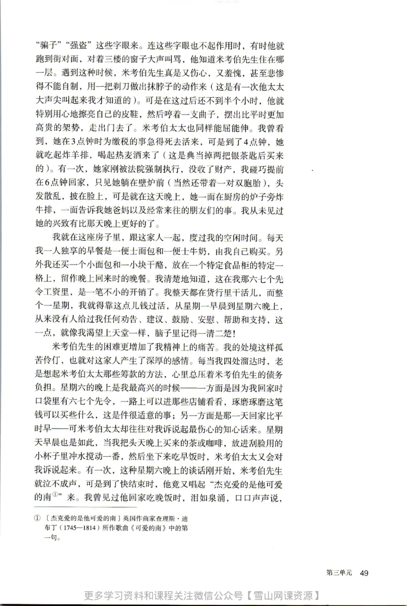 统编版高中语文选择性必修上册_同步视频课高中语文_新版人教版_部编语文新版全年级电子教材