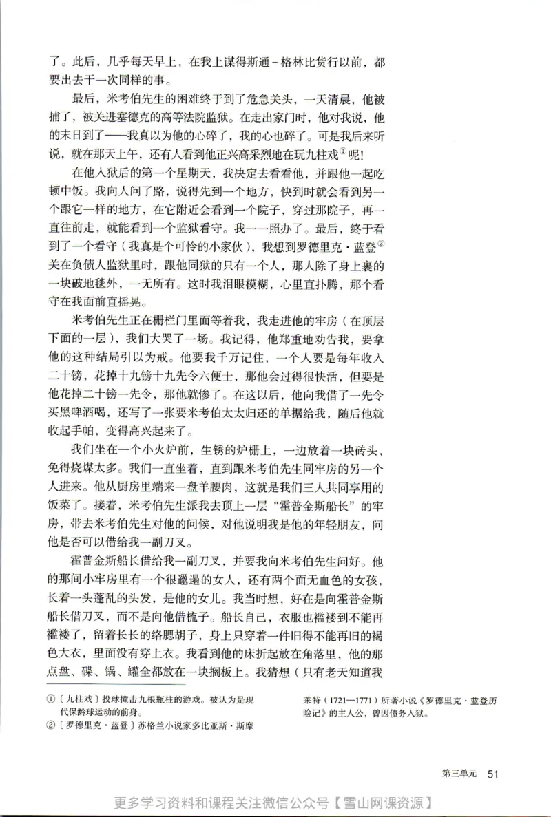 统编版高中语文选择性必修上册_同步视频课高中语文_新版人教版_部编语文新版全年级电子教材
