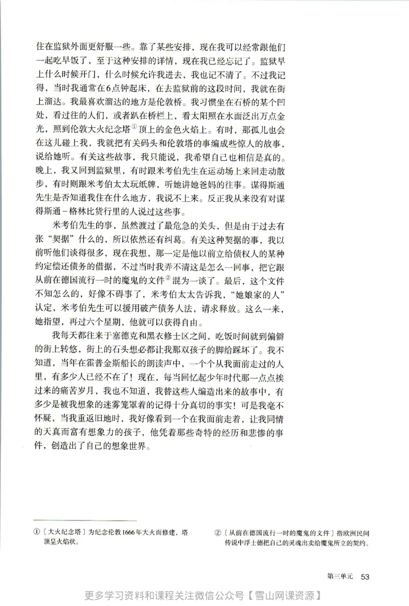 统编版高中语文选择性必修上册_同步视频课高中语文_新版人教版_部编语文新版全年级电子教材