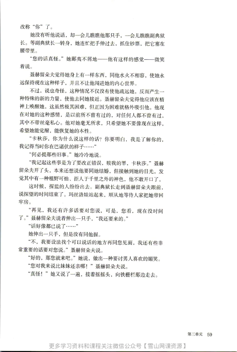 统编版高中语文选择性必修上册_同步视频课高中语文_新版人教版_部编语文新版全年级电子教材