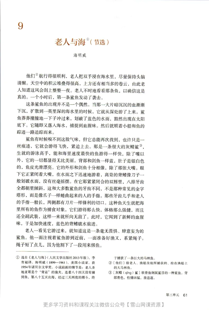 统编版高中语文选择性必修上册_同步视频课高中语文_新版人教版_部编语文新版全年级电子教材