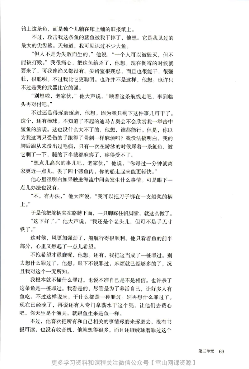 统编版高中语文选择性必修上册_同步视频课高中语文_新版人教版_部编语文新版全年级电子教材