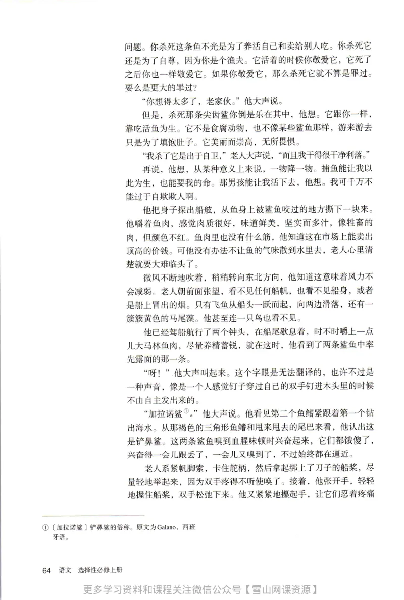 统编版高中语文选择性必修上册_同步视频课高中语文_新版人教版_部编语文新版全年级电子教材
