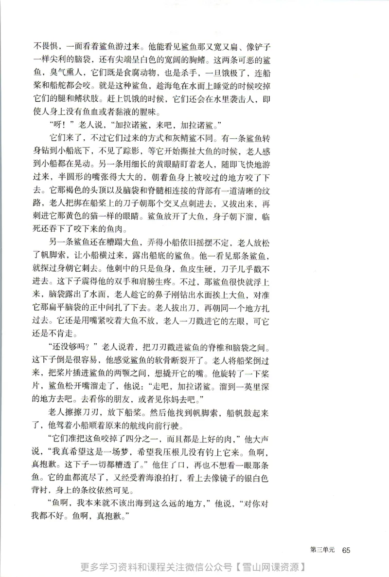 统编版高中语文选择性必修上册_同步视频课高中语文_新版人教版_部编语文新版全年级电子教材
