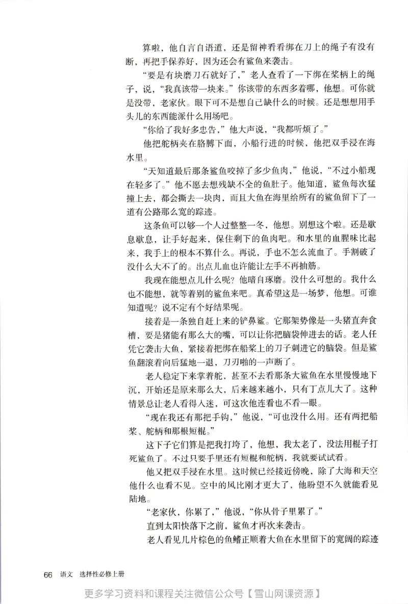 统编版高中语文选择性必修上册_同步视频课高中语文_新版人教版_部编语文新版全年级电子教材