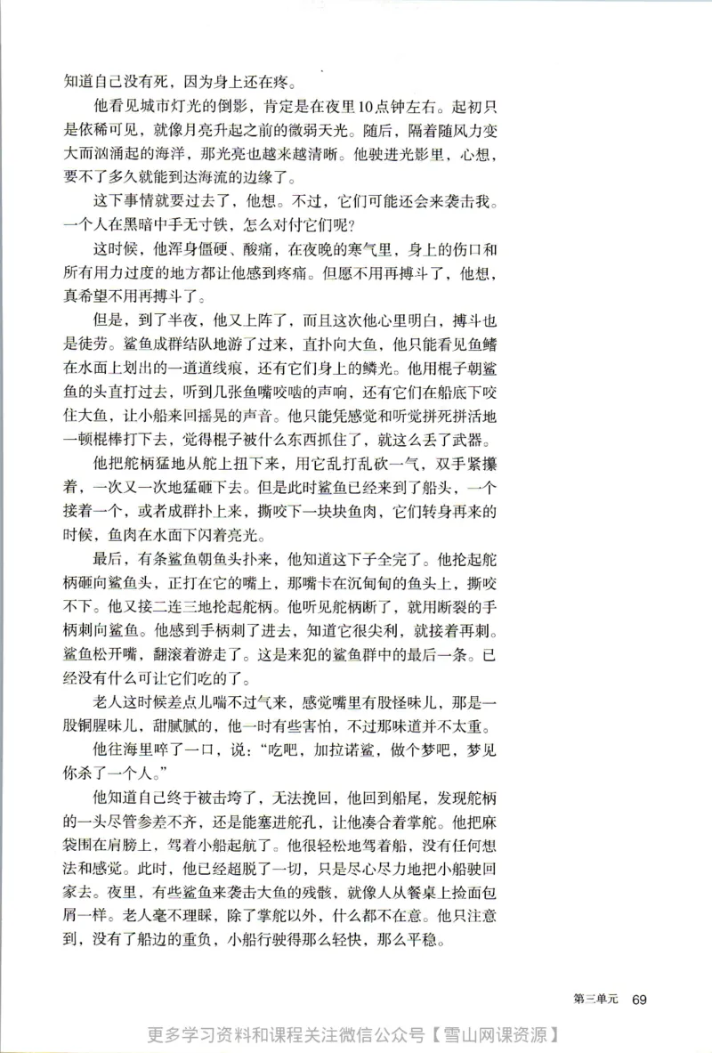 统编版高中语文选择性必修上册_同步视频课高中语文_新版人教版_部编语文新版全年级电子教材