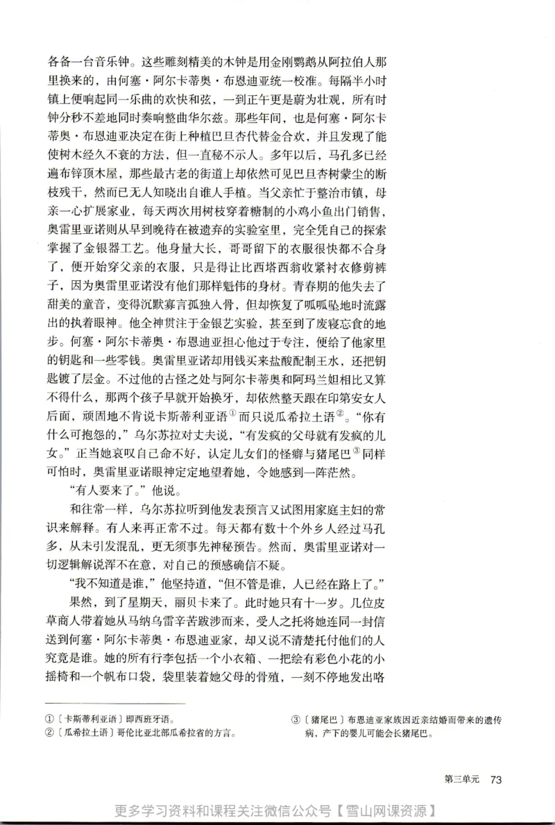 统编版高中语文选择性必修上册_同步视频课高中语文_新版人教版_部编语文新版全年级电子教材