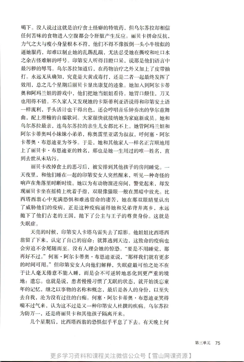 统编版高中语文选择性必修上册_同步视频课高中语文_新版人教版_部编语文新版全年级电子教材