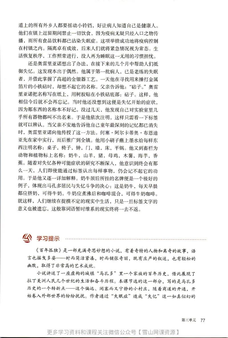 统编版高中语文选择性必修上册_同步视频课高中语文_新版人教版_部编语文新版全年级电子教材