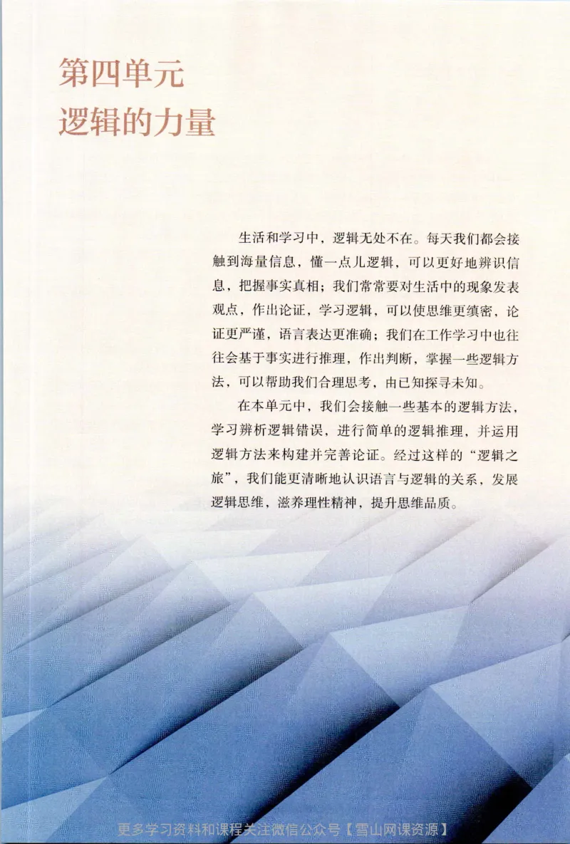 统编版高中语文选择性必修上册_同步视频课高中语文_新版人教版_部编语文新版全年级电子教材