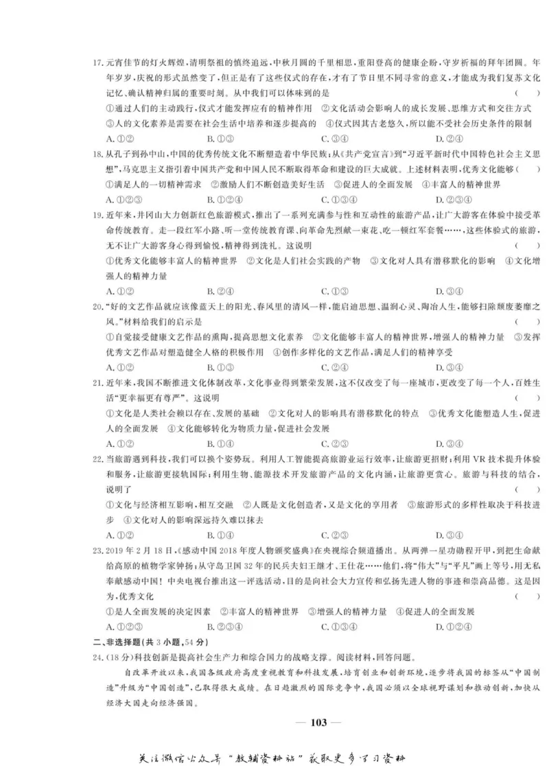 名师同步导学思想政治必修3_名师同步导学_高中思想政治