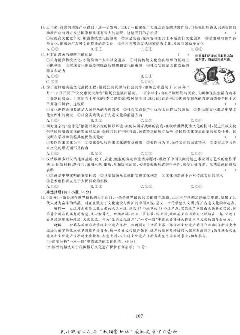 名师同步导学思想政治必修3_名师同步导学_高中思想政治