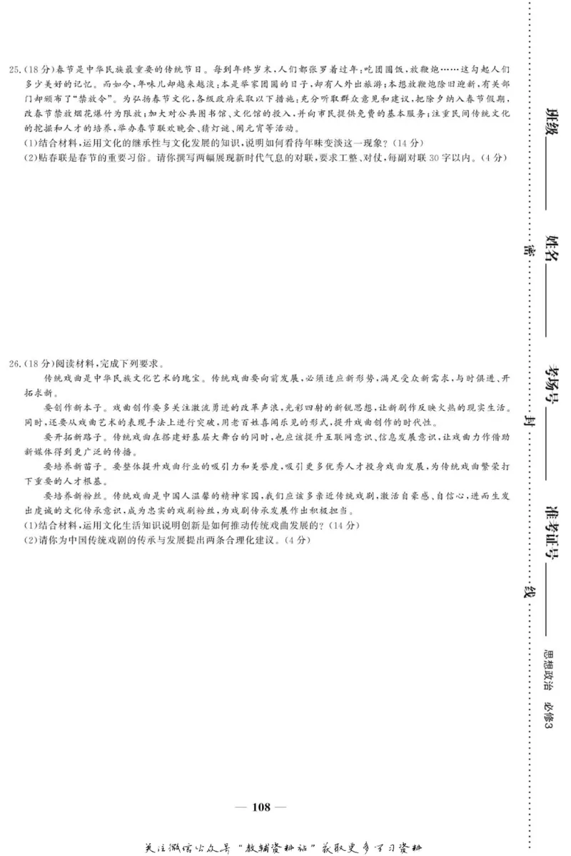 名师同步导学思想政治必修3_名师同步导学_高中思想政治
