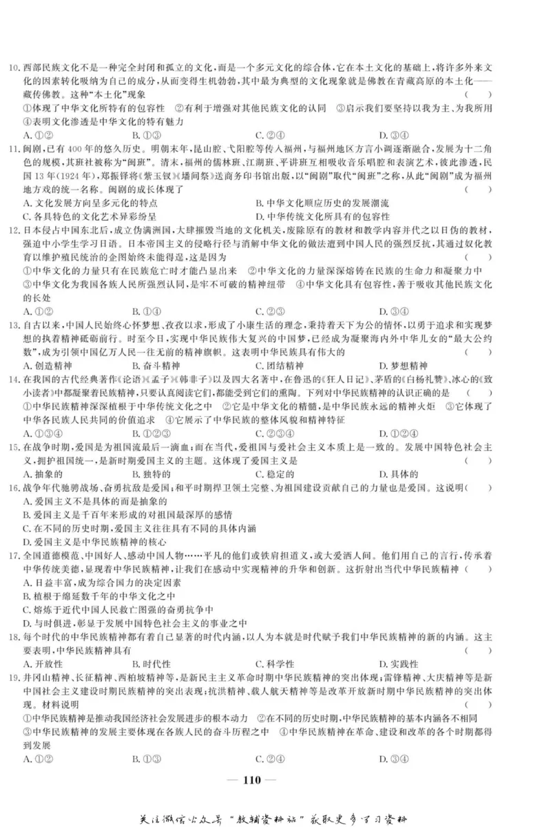 名师同步导学思想政治必修3_名师同步导学_高中思想政治