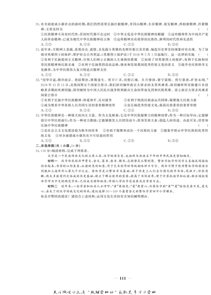 名师同步导学思想政治必修3_名师同步导学_高中思想政治