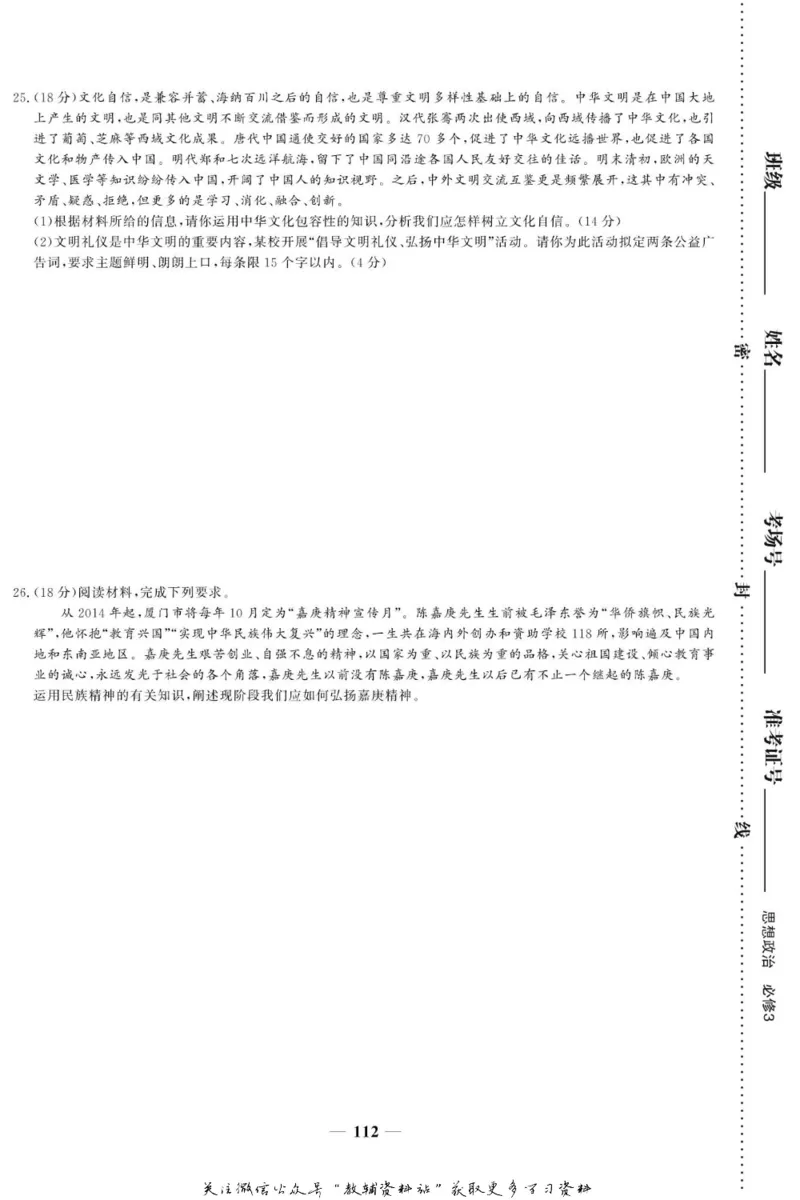 名师同步导学思想政治必修3_名师同步导学_高中思想政治