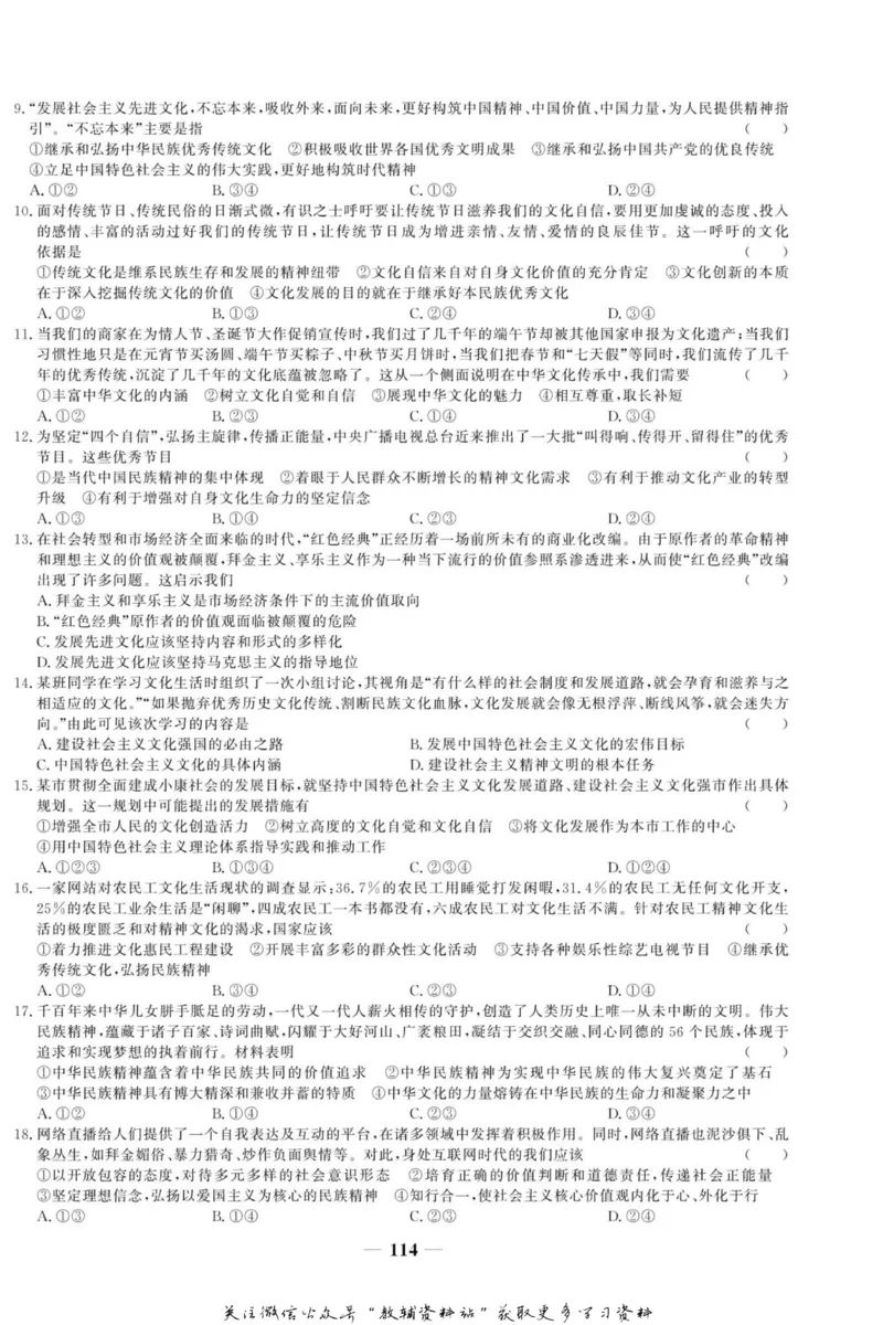 名师同步导学思想政治必修3_名师同步导学_高中思想政治