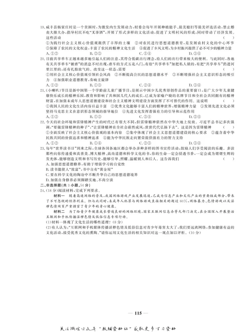 名师同步导学思想政治必修3_名师同步导学_高中思想政治