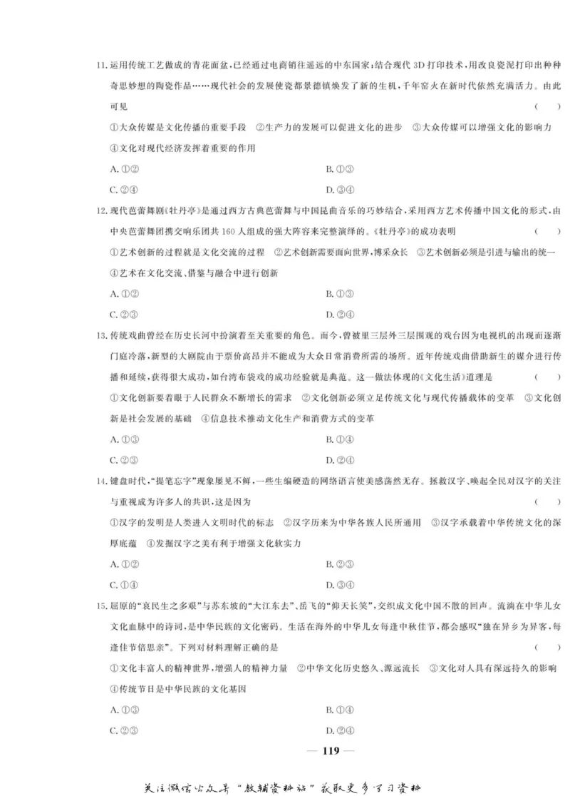 名师同步导学思想政治必修3_名师同步导学_高中思想政治