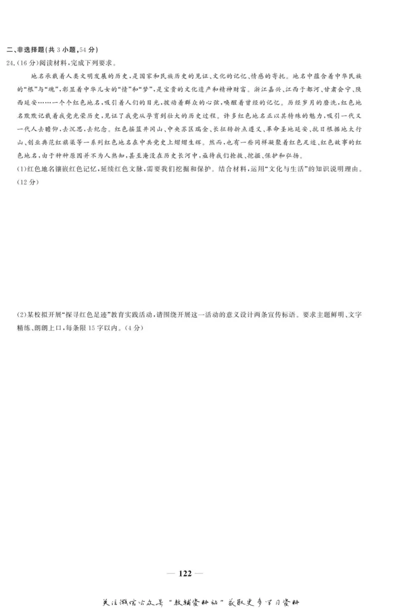 名师同步导学思想政治必修3_名师同步导学_高中思想政治