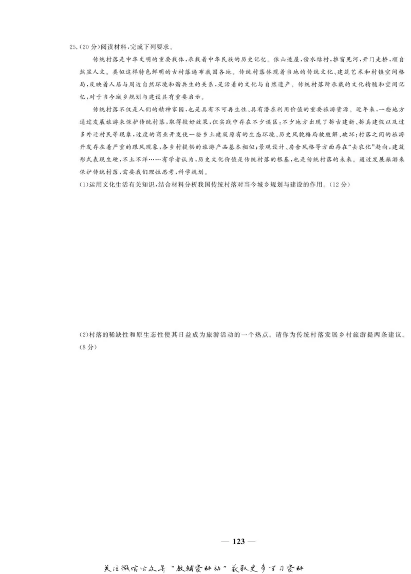 名师同步导学思想政治必修3_名师同步导学_高中思想政治