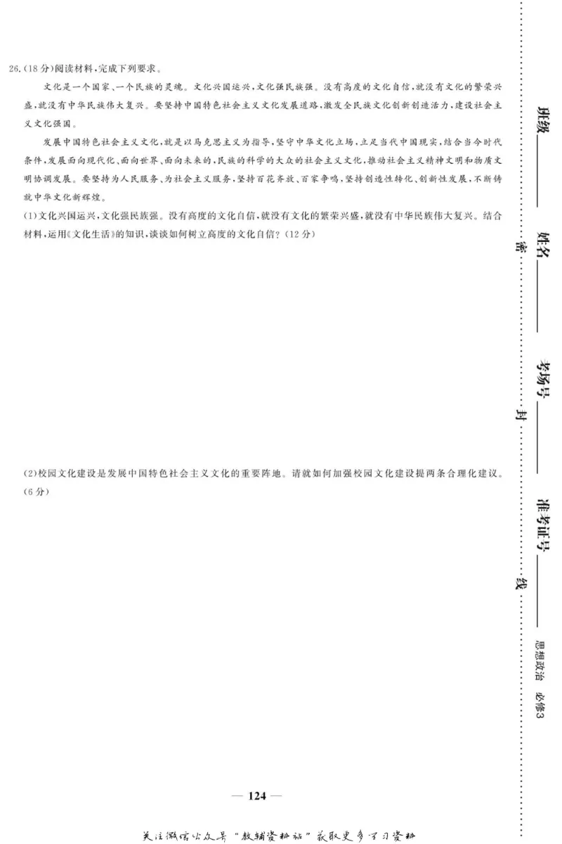名师同步导学思想政治必修3_名师同步导学_高中思想政治