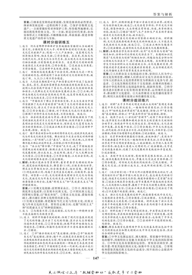 名师同步导学思想政治必修3_名师同步导学_高中思想政治