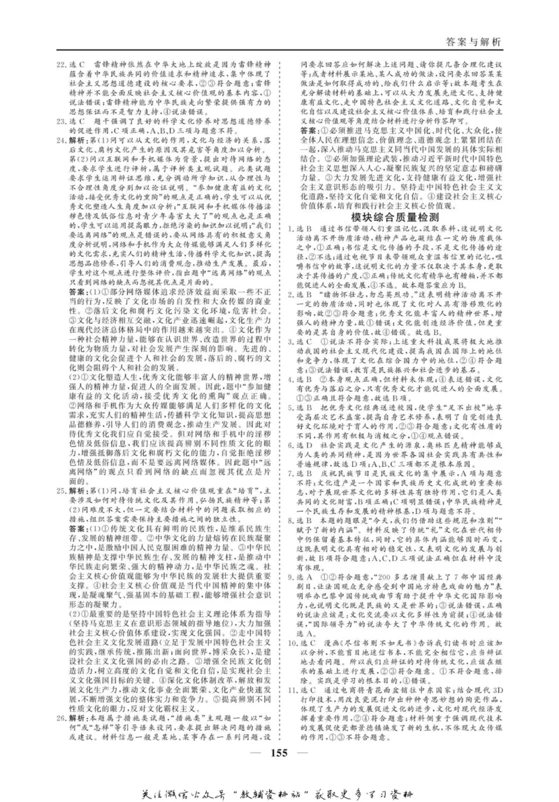 名师同步导学思想政治必修3_名师同步导学_高中思想政治