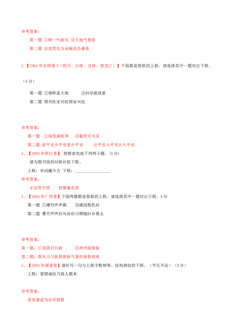 预测12语言文字运用之新题型-临门一脚2021年高考语文三轮冲刺过关（新高考专用）（解析版）_01高考语文_12021年新高考资料