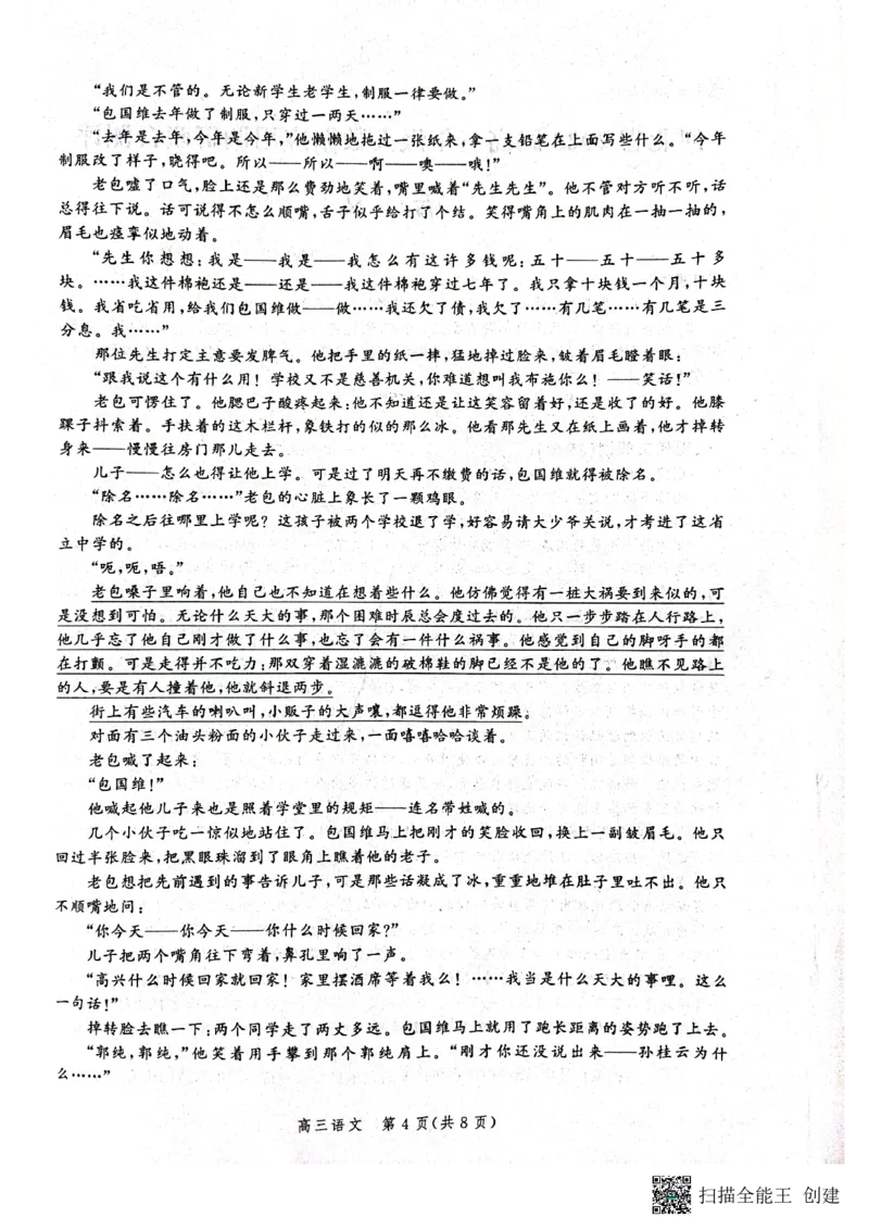 语文试题_01高考语文_32023年新高考资料_3模拟题_新高考_2023河北省高三上学期大数据应用调研联合测评语文_2023河北省高三上学期大数据应用调研联合测评语文