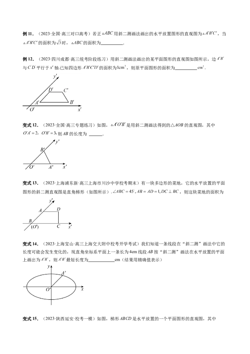 第01讲空间几何体的结构特征、表面积与体积（六大题型）（讲义）（原卷版）_2.2025数学总复习_2024年新高考资料_1.2024一轮复习_2024年高考数学一轮复习讲练测（新教材新高考）