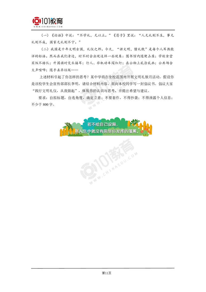 期中试卷讲评-期中试卷_同步视频课高中语文_新版人教版_新人教版高二语文选修上中下_新人教版高中语文选修上册_高二语文（选择性必修上册）学案练习