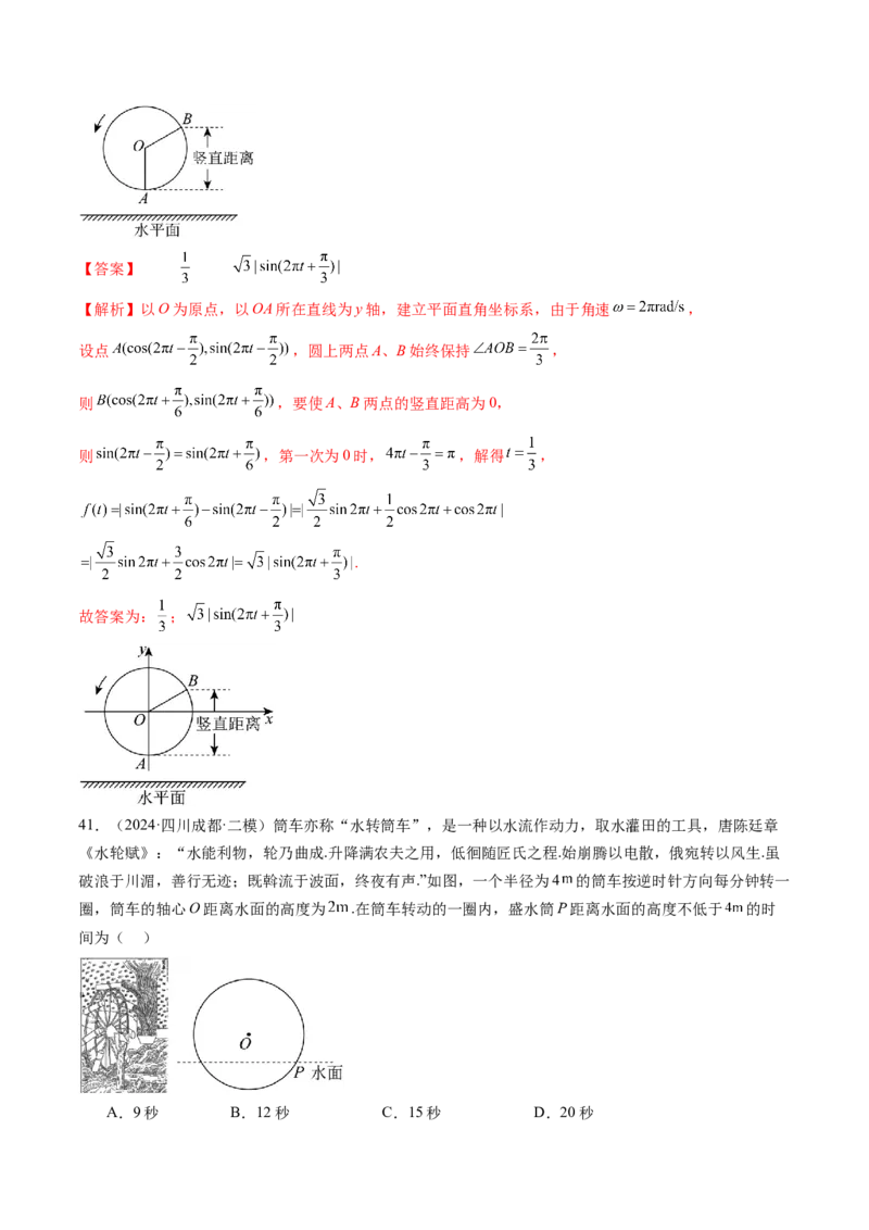 第03讲三角函数的图象与性质（十大题型）（练习）（解析版）_2.2025数学总复习_2025年新高考资料_一轮复习_2025年高考数学一轮复习讲练测（新教材新高考，含2024高考真题）