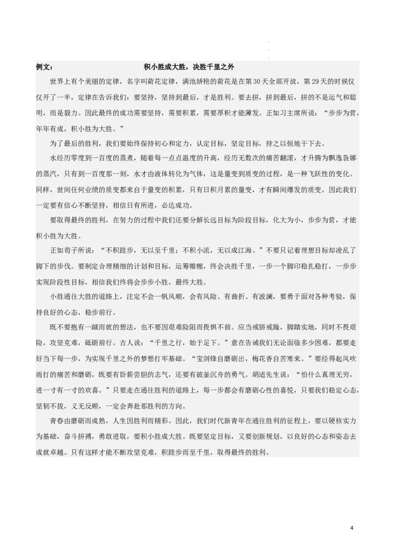 黑龙江省鹤岗市第一中学2022-2023学年高三10月月考语文答案_01高考语文_32023年新高考资料_3模拟题_老高考_2023黑龙江省鹤岗市第一中学高三10月月考语文