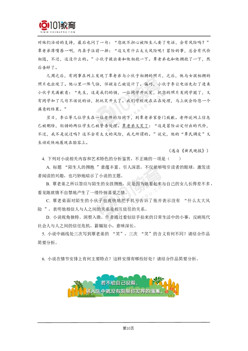 第三单元《百年孤独（节选）》《老人与海（节选）》_同步视频课高中语文_新版人教版_新人教版高二语文选修上中下_新人教版高中语文选修上册