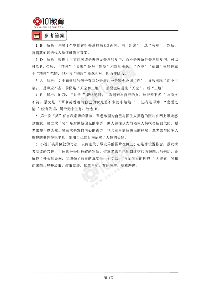 第三单元《百年孤独（节选）》《老人与海（节选）》_同步视频课高中语文_新版人教版_新人教版高二语文选修上中下_新人教版高中语文选修上册