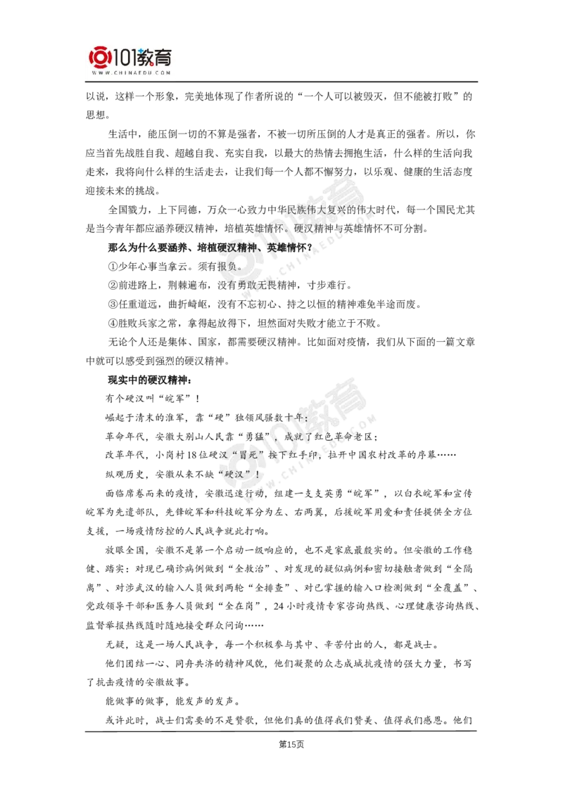 第三单元《百年孤独（节选）》《老人与海（节选）》_同步视频课高中语文_新版人教版_新人教版高二语文选修上中下_新人教版高中语文选修上册