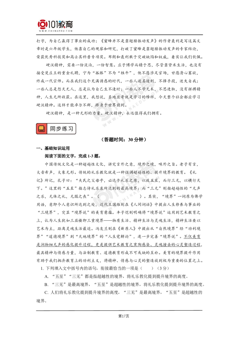 第三单元《百年孤独（节选）》《老人与海（节选）》_同步视频课高中语文_新版人教版_新人教版高二语文选修上中下_新人教版高中语文选修上册